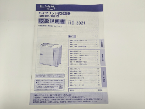 トレファクブログ画像6