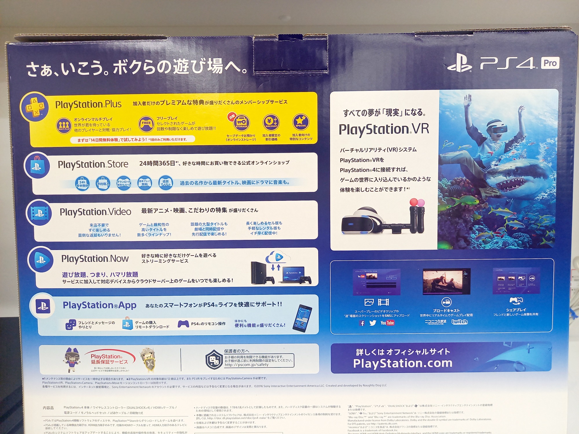 ゲーム買取強化中！！】本日はPlaystation4 Proのご紹介です！｜2024年 