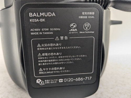 トレファクブログ画像5
