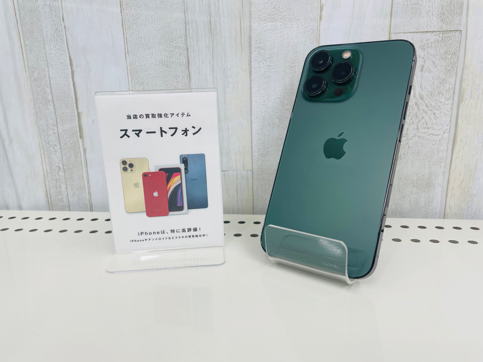 iPhone/iPad買取強化中！】Apple（アップル）iPhone13 Proのご紹介
