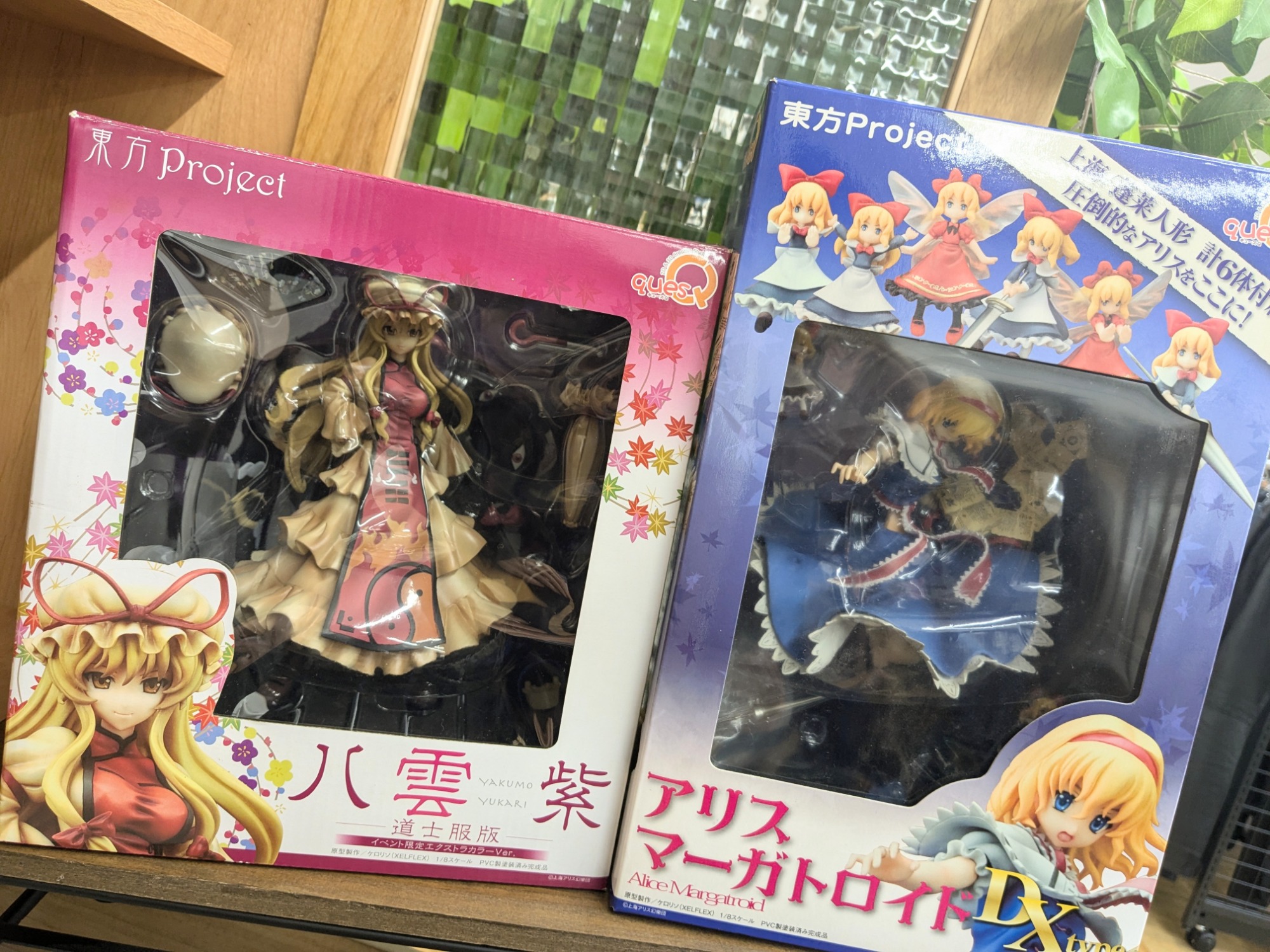 通販 おもちゃ 幻想の境界 八雲紫 道士服版 イベント限定エクストラ