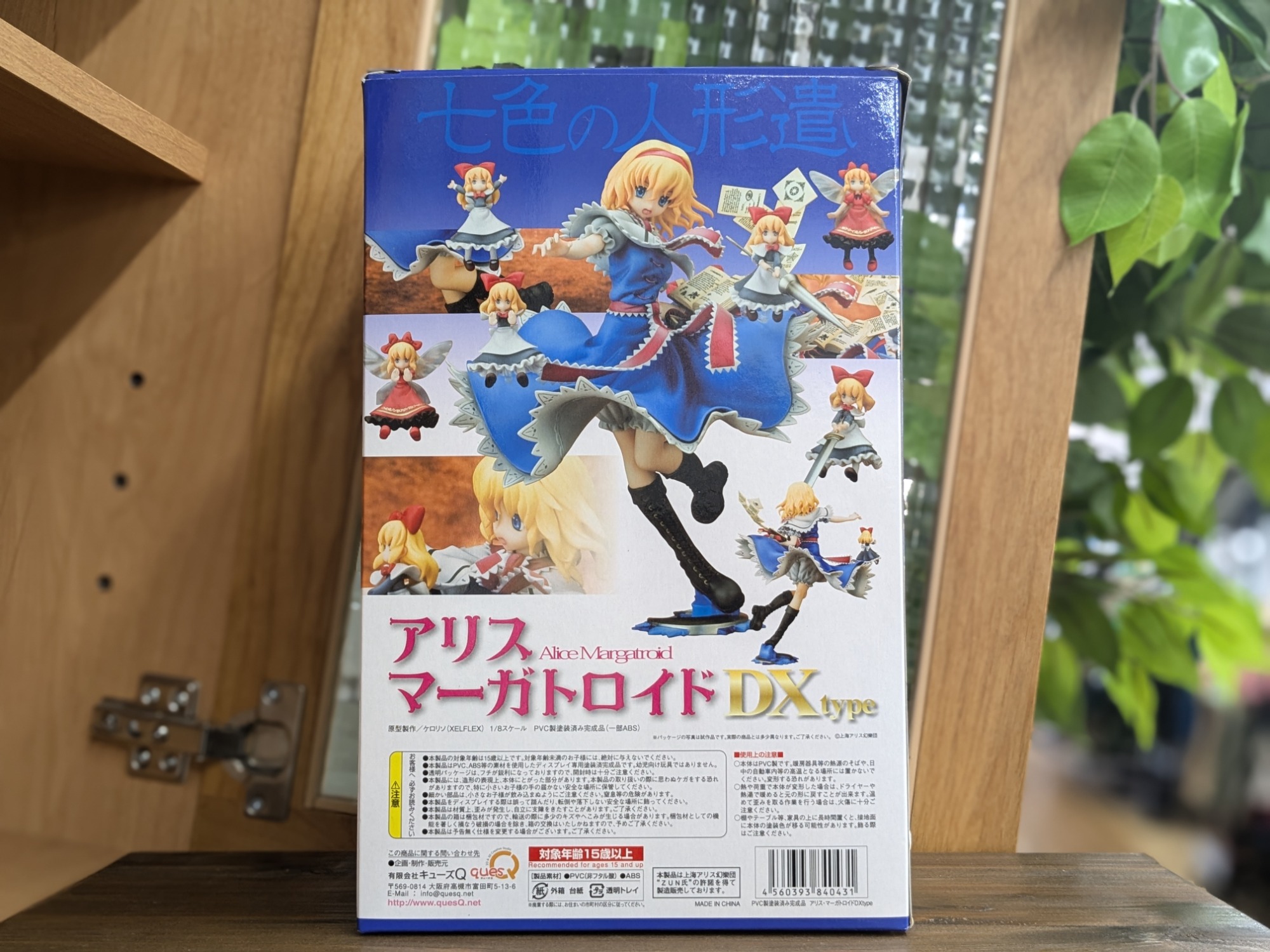 フィギュア買取強化中】 東方Projectより2種のフィギュア買取入荷しま