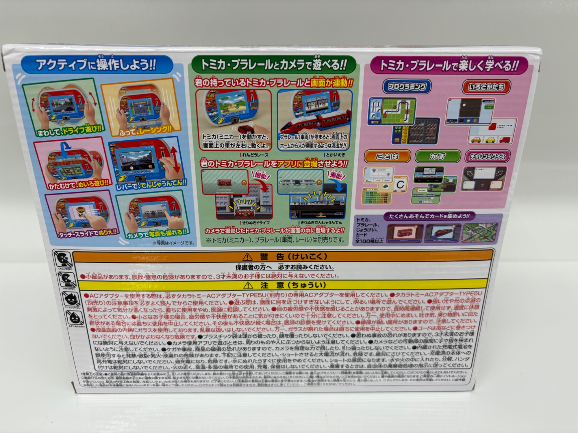 あそび・まなびをアクティブに！！】トミカ・プラレールパッドのご紹介