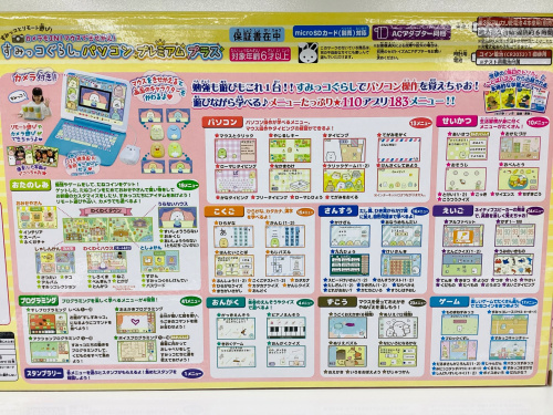 トレファクブログ画像7