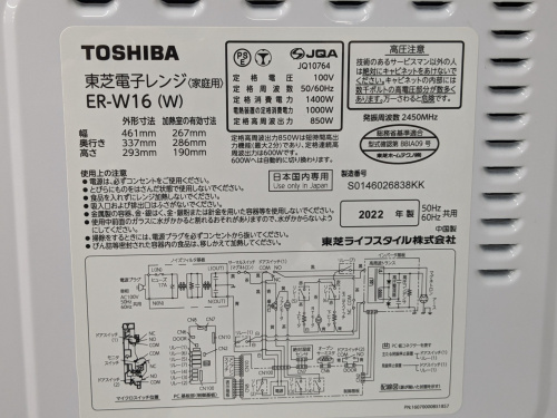 トレファクブログ画像5