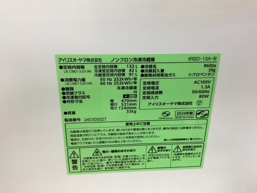 トレファクブログ画像5