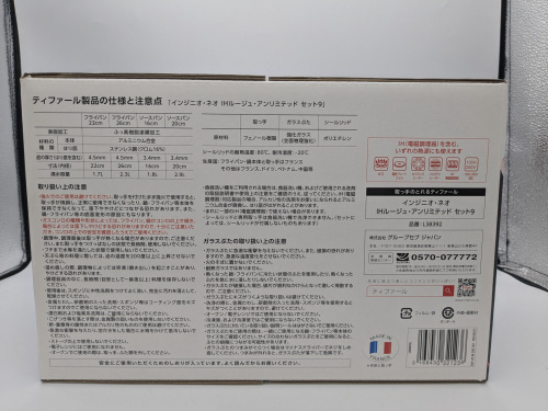 トレファクブログ画像5