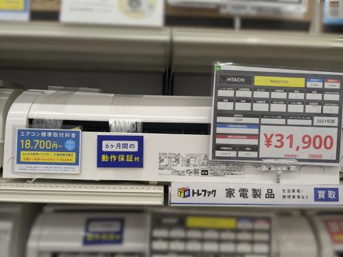 トレファクブログ画像3