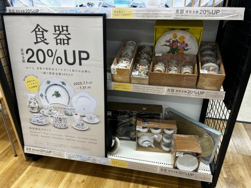 トレファクブログ画像1