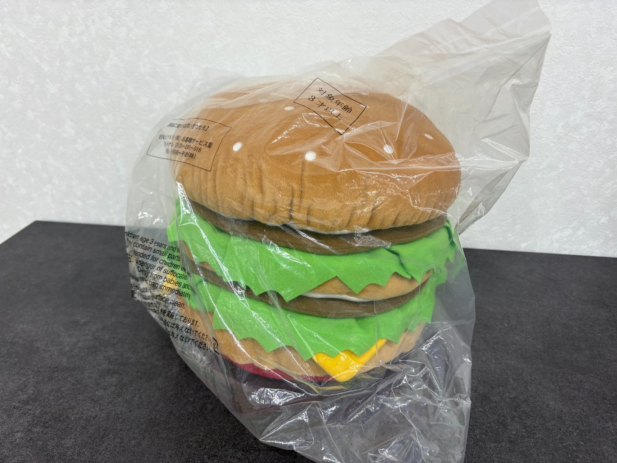 ク*フ様 マクドナルド ビッグマック ハンバーガー型ぬいぐるみ ル*ス様 マクドナルド ビックマック ハンバーガー ぬいぐるみ