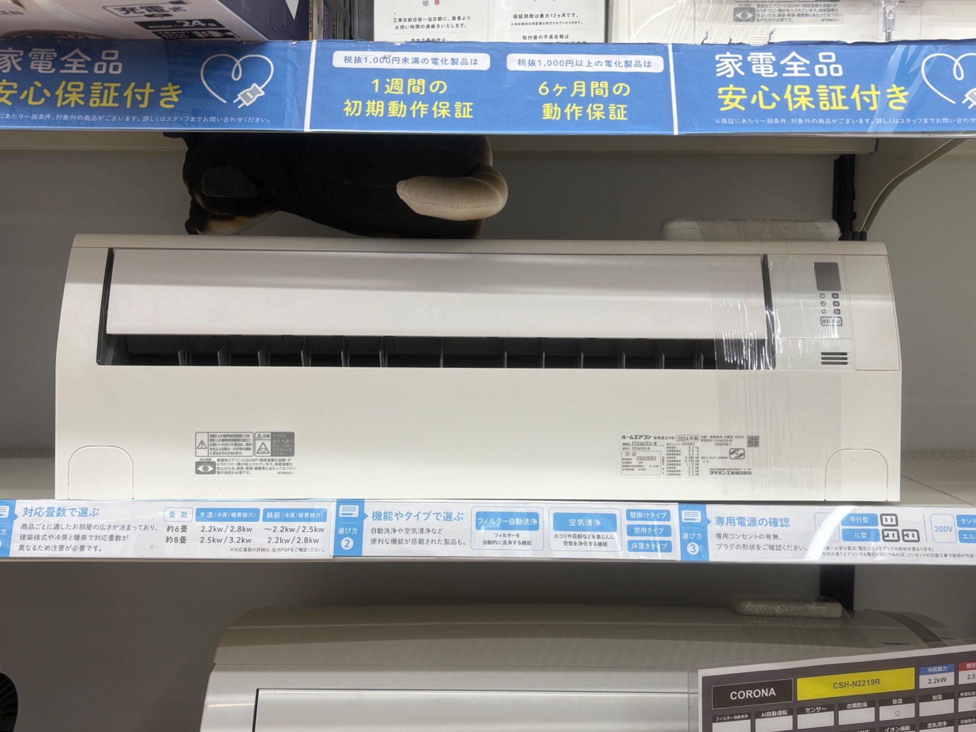 エアコン紹介】省エネ×清潔性能！選べる高性能エアコン2台紹介。｜2025