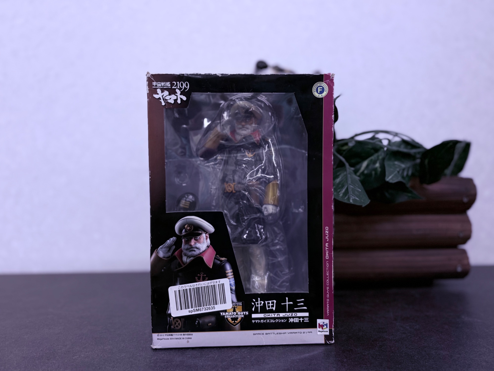 新入荷】宇宙戦艦ヤマトの魂、降臨。沖田艦長フィギュアがやってきた