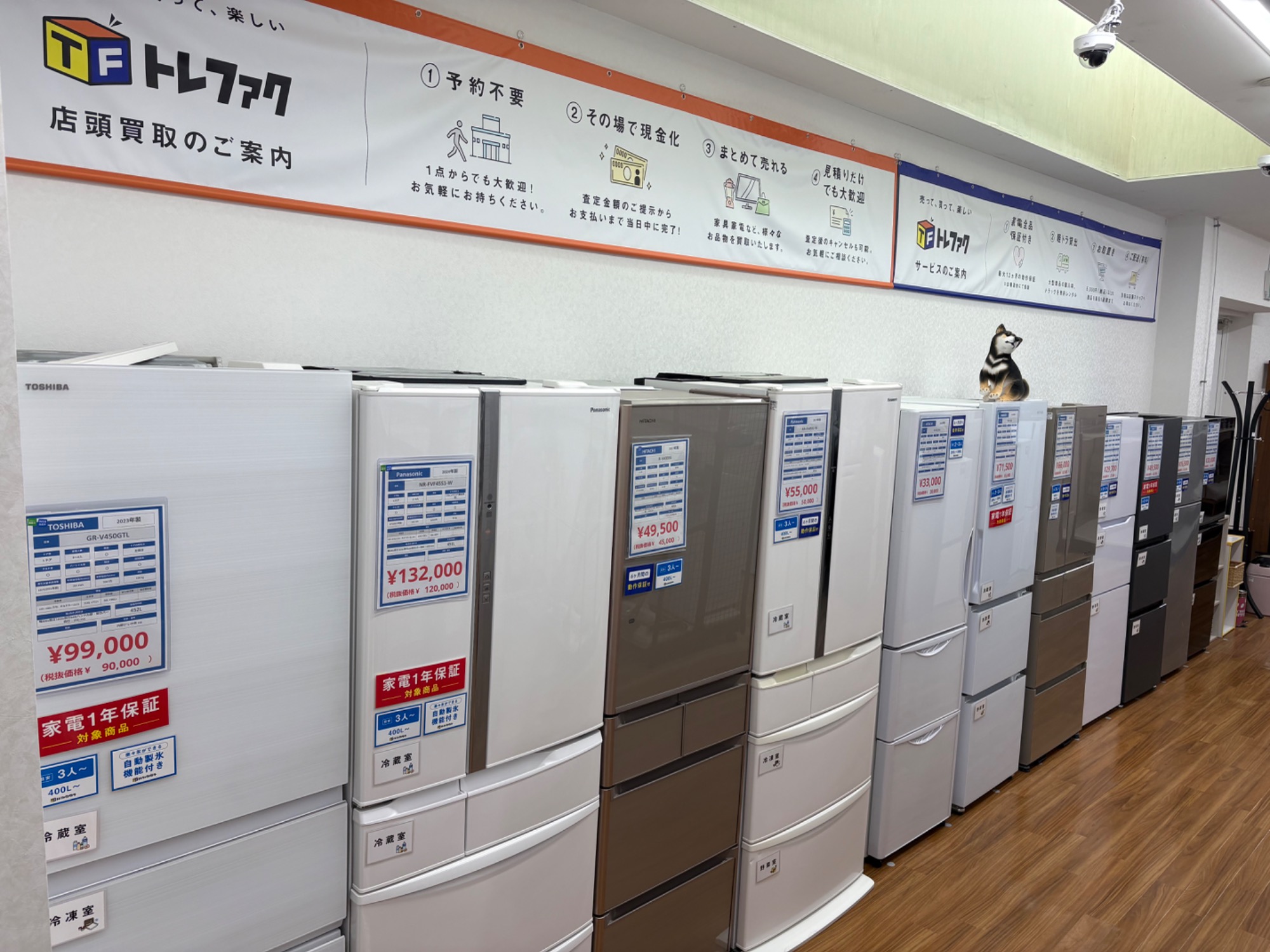 【1年保証付】2ﾄﾞｱ冷蔵庫　TOSHIBA　2024年製【ﾄﾚﾌｧｸ桶川店】 新生活応援】☆1年保証2ドア冷蔵庫TOSHIBA入荷！｜2025年02月26日
