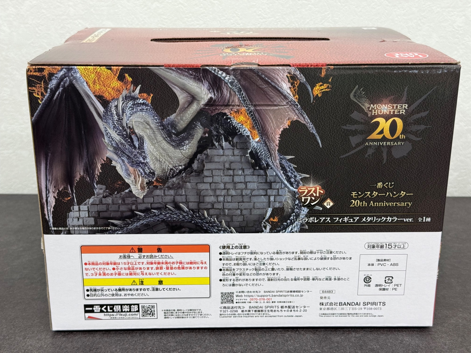 無*言様 ミラボレアスフィギュア✖️2 おまけ付き 無*言様 ミラボレアスフィギュア✖️2 おまけ付き 無*言様