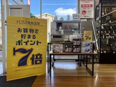 トレファク滋賀草津店ブログ