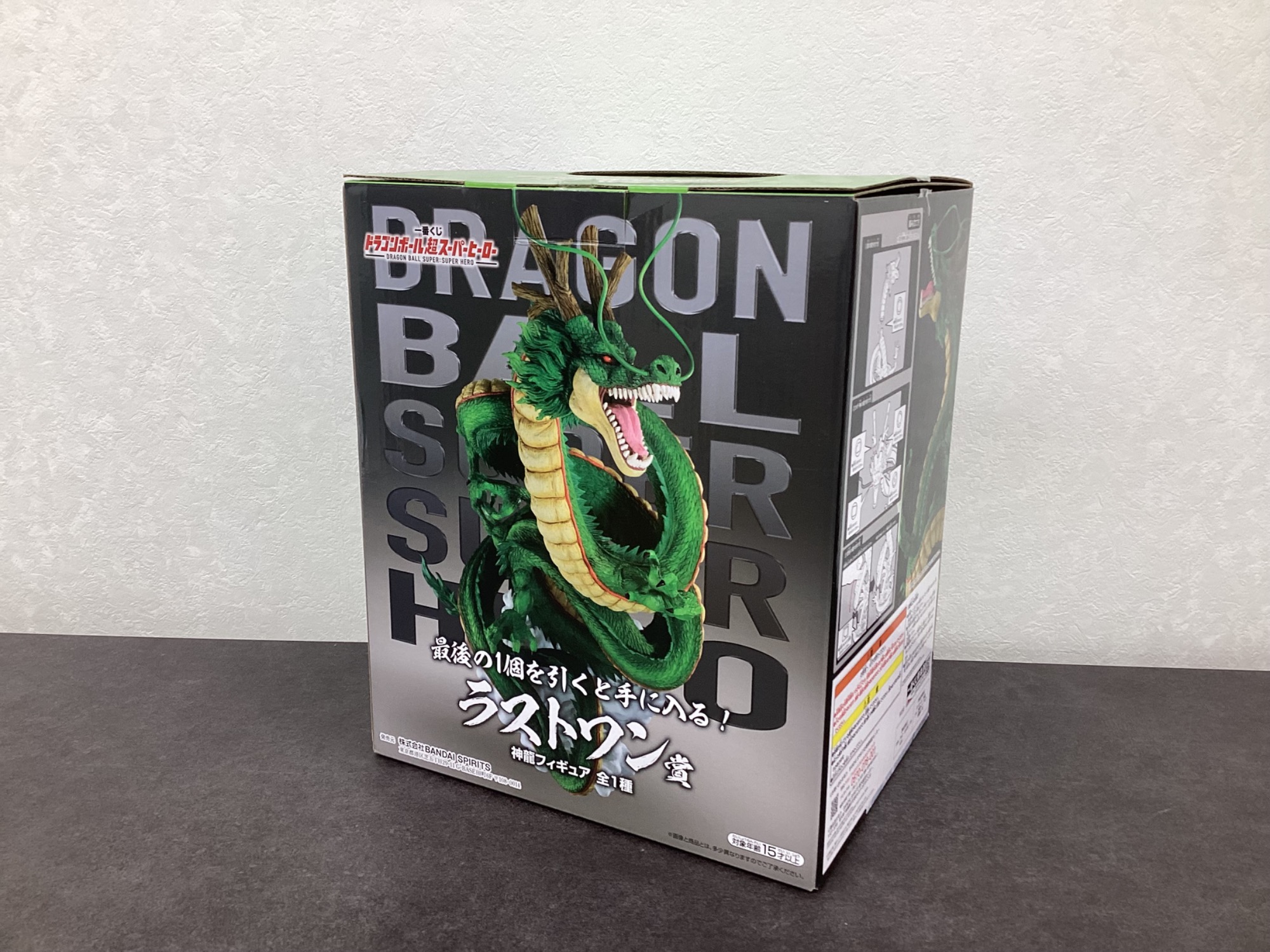 手渡し限定　輸送箱　新品未開封　ラストワン賞　究極神龍　 ドラゴンボール 一番くじ 究極神龍 ラストワン 賞 - メルカリ