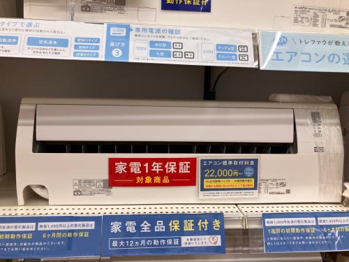トレファクブログ画像2