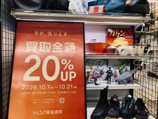 トレファク滋賀草津店ブログ