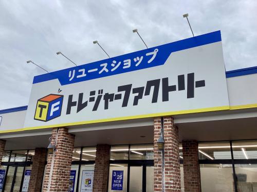 トレファクブログ画像1