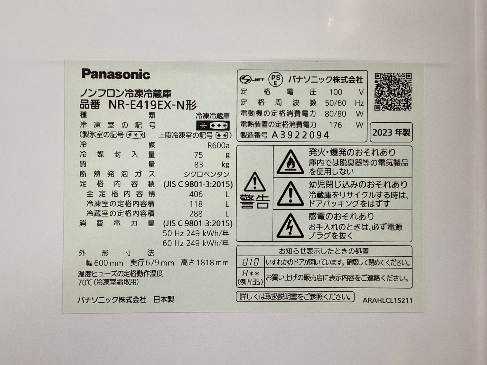 Panasonic/パナソニック】5ドア冷蔵庫 Panasonic/パナソニック】5ドア冷蔵庫
