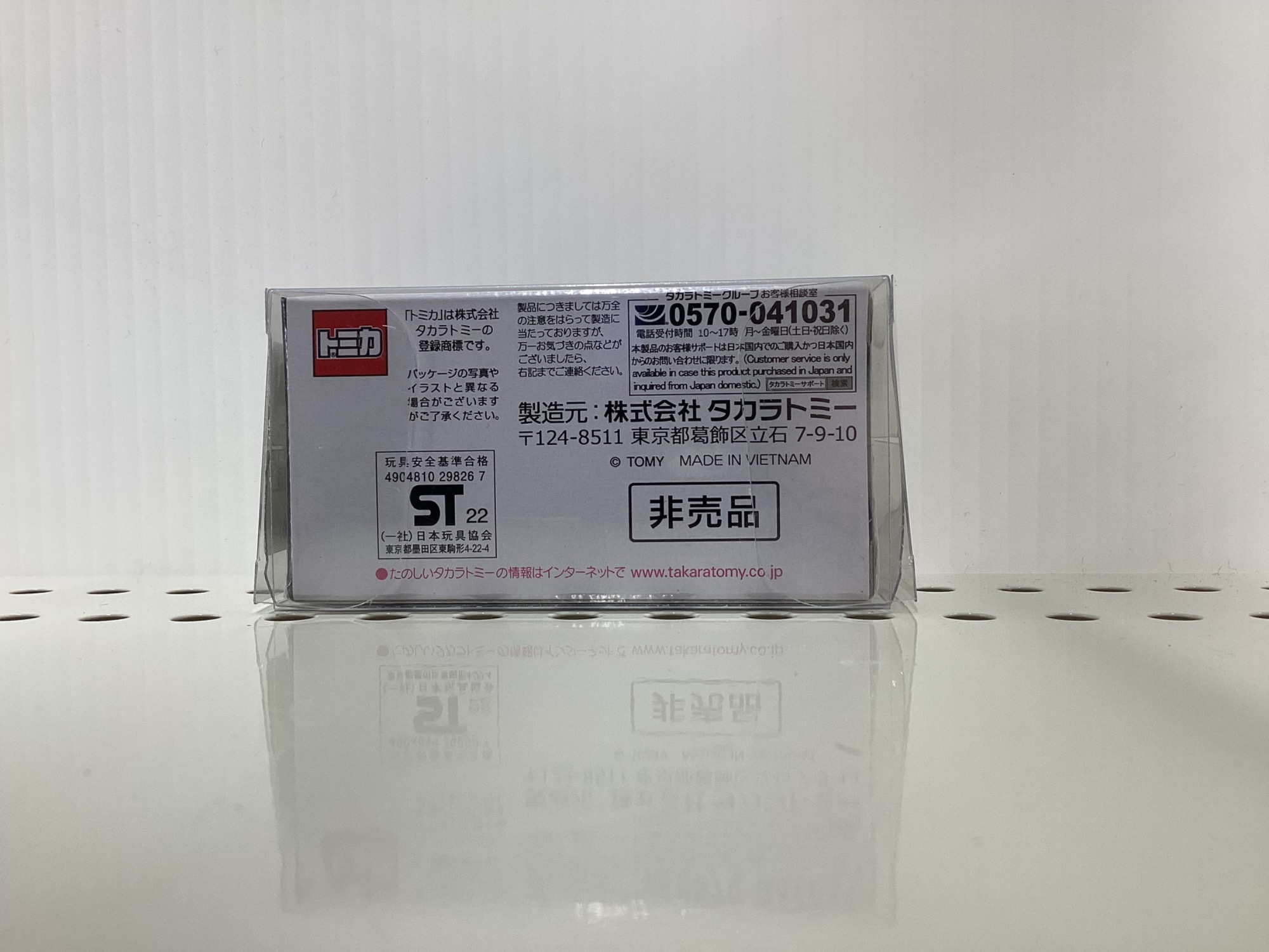 TOMY（トミー）トミカプレミアム 日産 スカイライン GT-R 1000万台限定