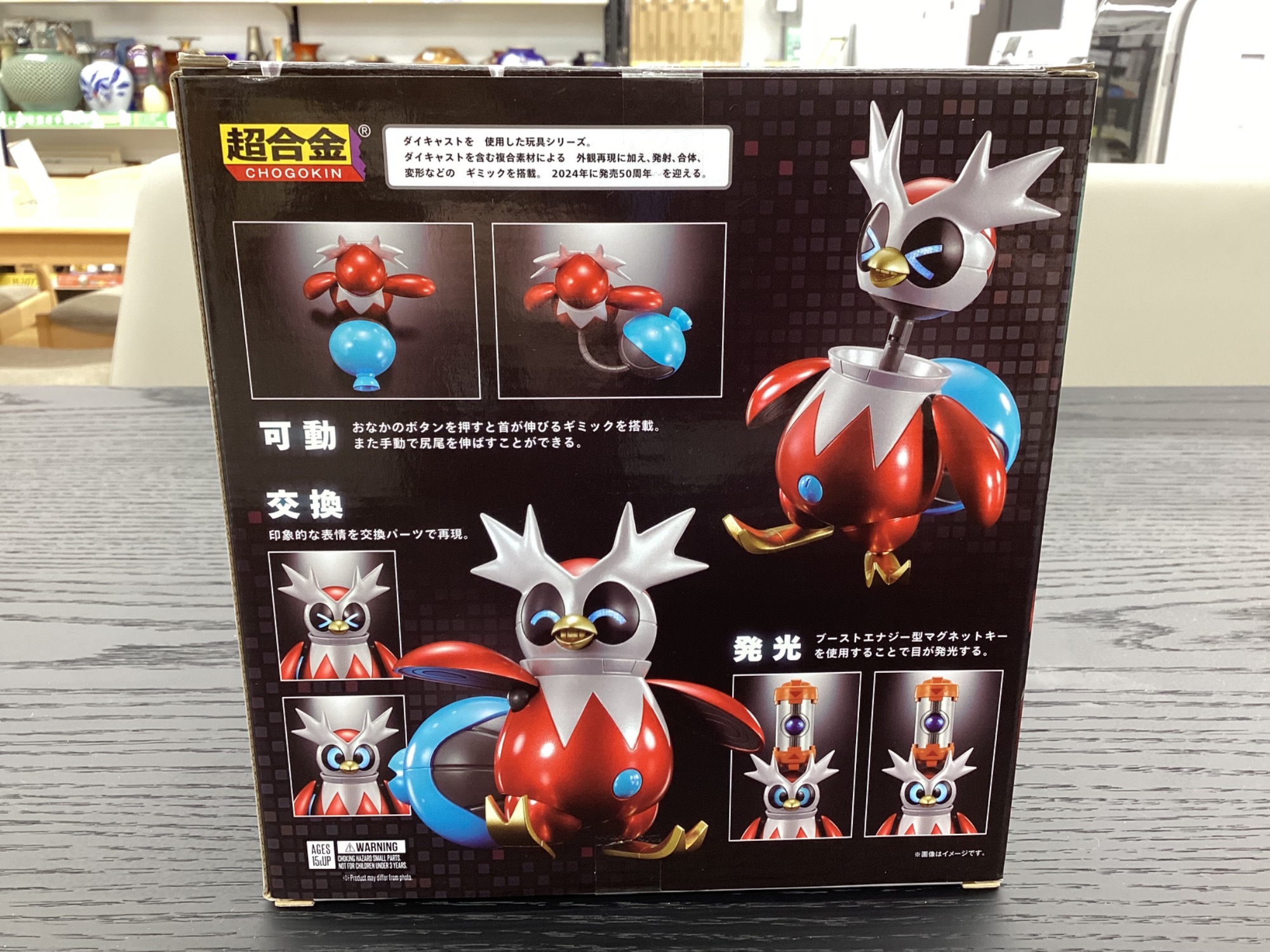 超合金 テツノツツミ : ポケモンセンターオンライン