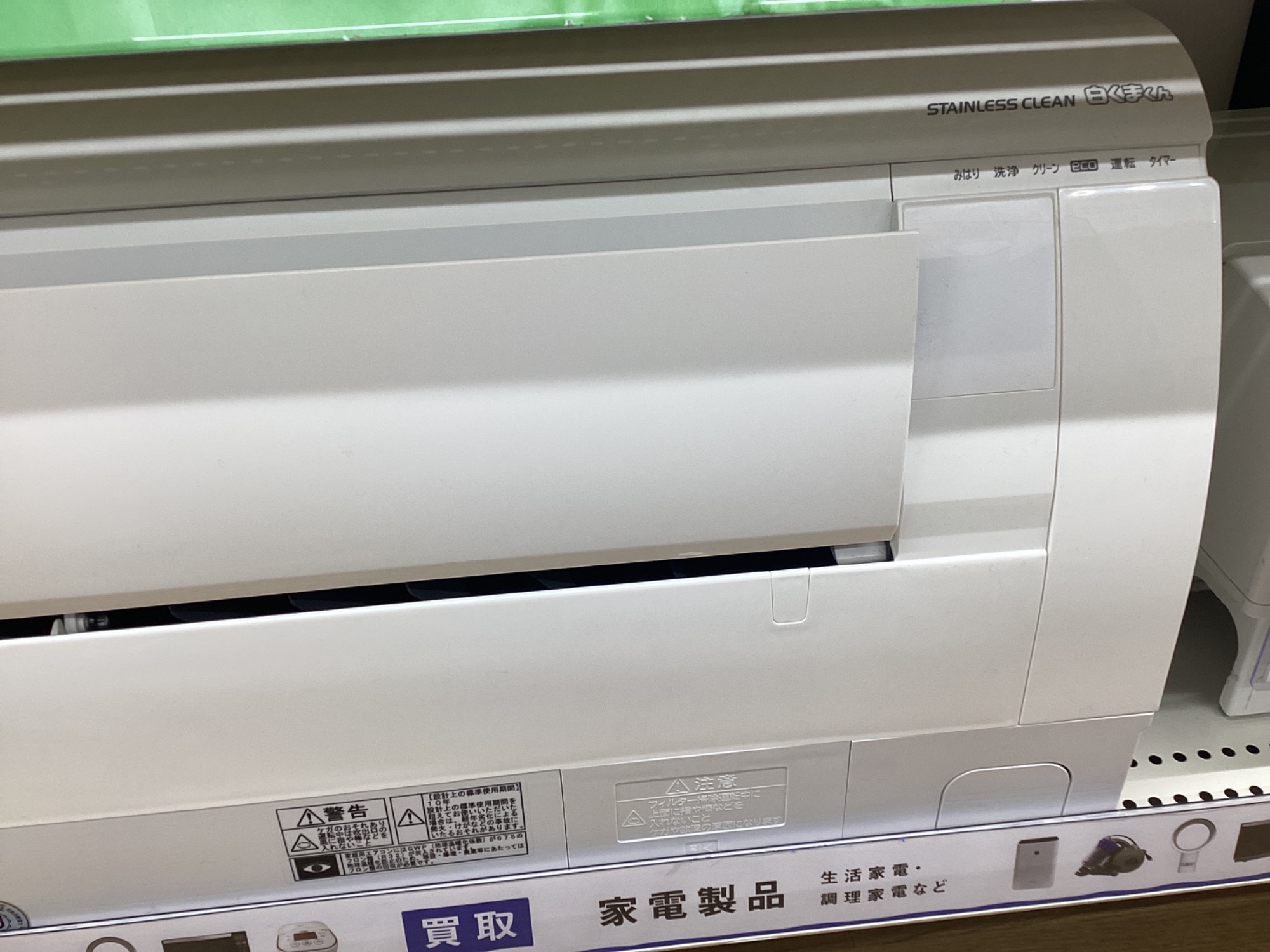 HITACHI（ヒタチ）のエアコン2018年製（RAS-D22H）です。【トレファク