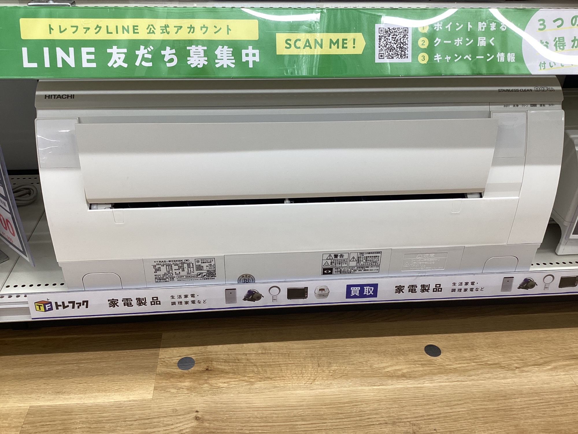 エアコン HITACHI: RAS-W28KBK:2021年製】をご紹介！！｜2025年