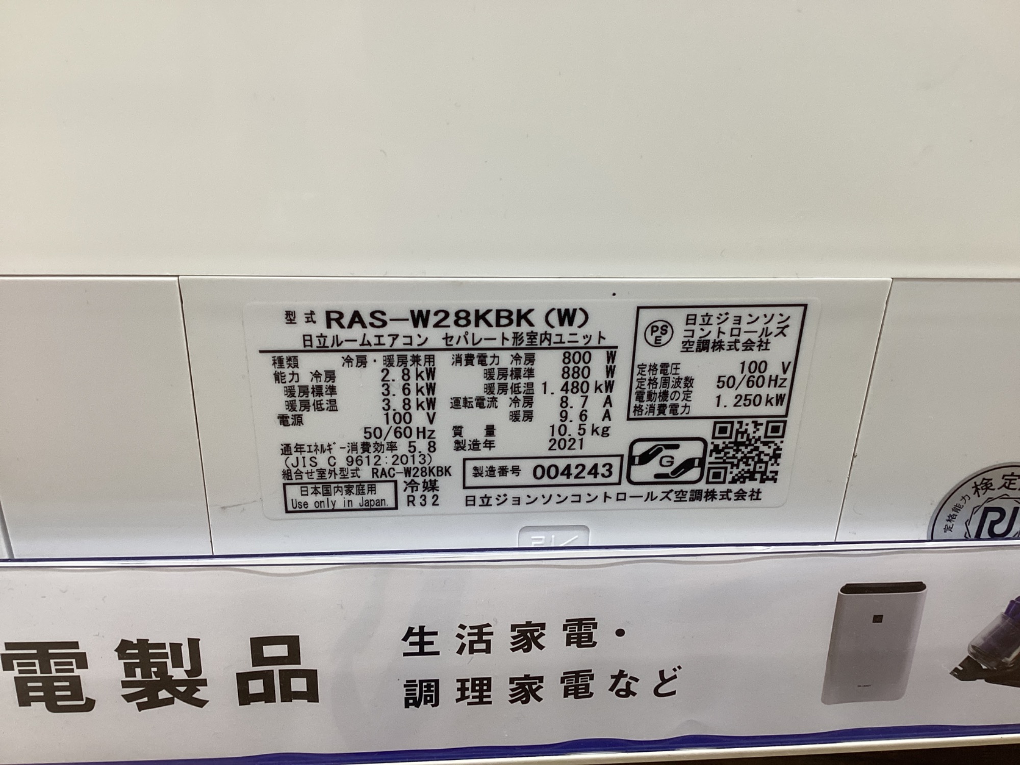 HITACHI  日立 壁掛けエアコン RAS-X40L2 2021年製【トレファク 川越店】 エアコン販売中！】HITACHI（ヒタチ）の壁掛けエアコンをご紹介します