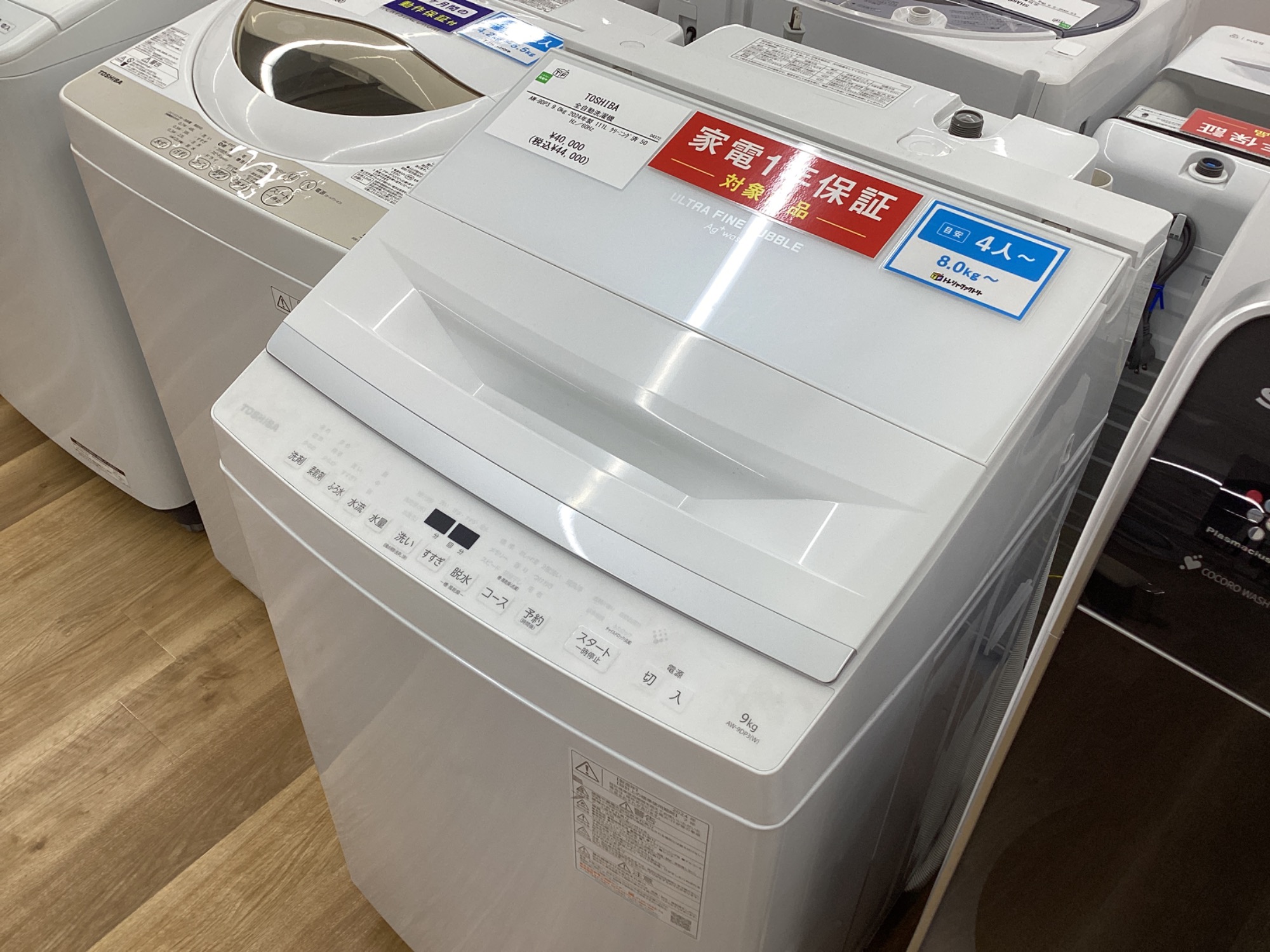 安心の6ヶ月保証つき【トレジャーファクトリー入間店】TOSHIBAの全自動洗濯機のご紹介! 安心の6ヶ月保証つき【トレジャーファクトリー入間店】TOSHIBA