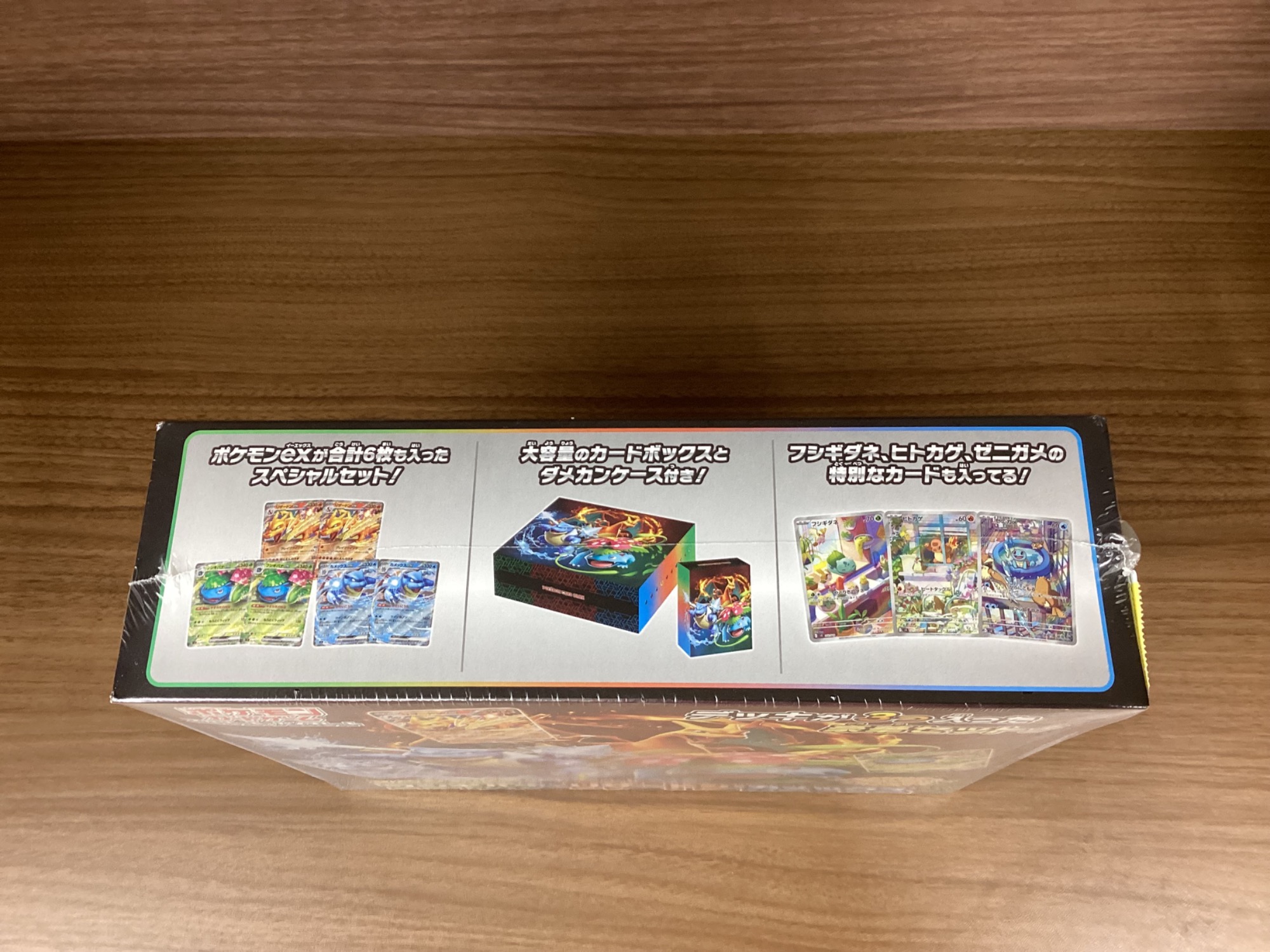 専用出品 セット、特割 カリバナス フーケリー スペシャルデッキセットex フシギバナ・リザードン・カメックス