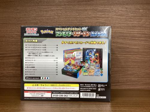 トレファクブログ画像4