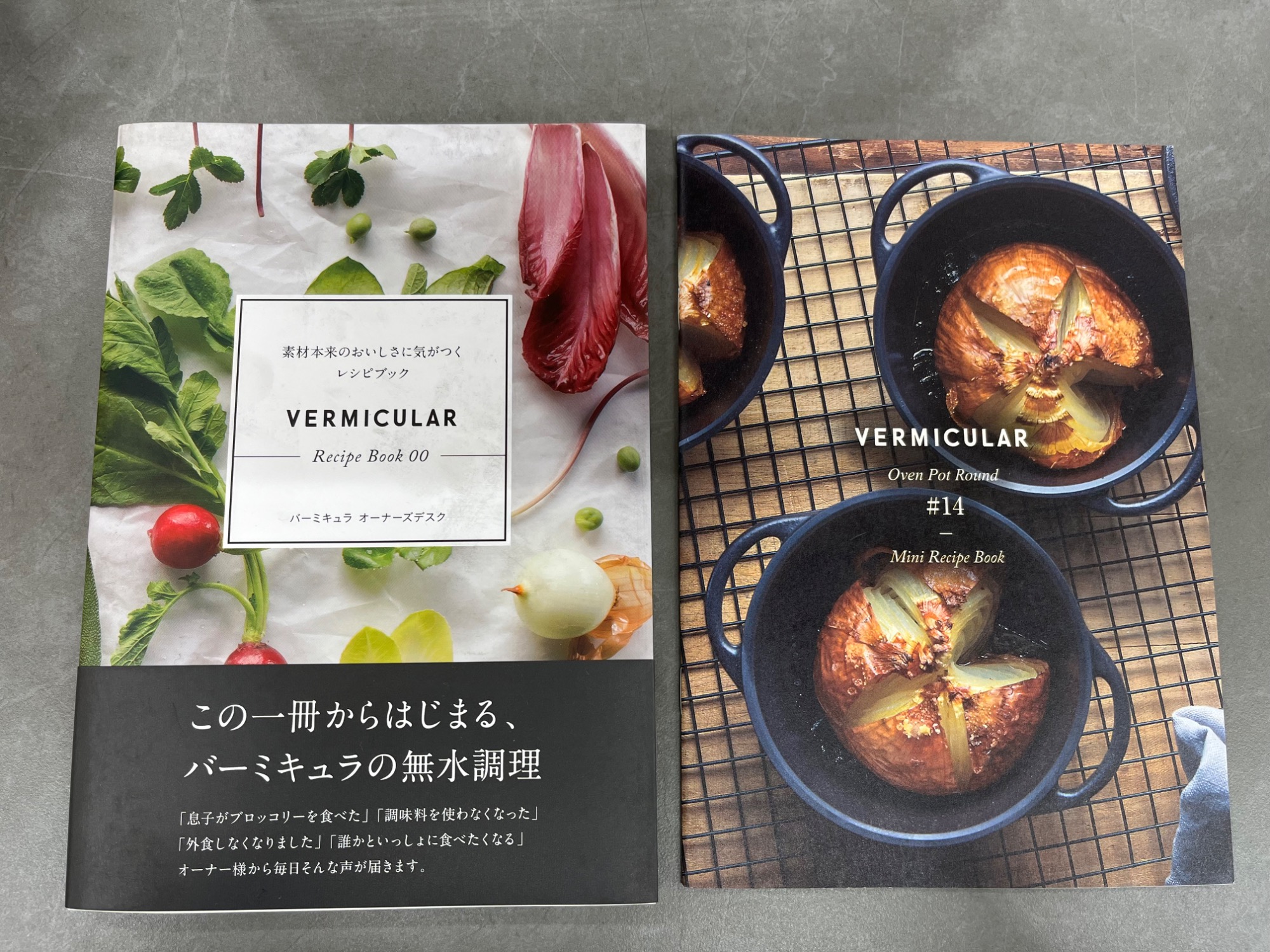Vermicular（バーミキュラ）オーブンポットラウンド をご紹介