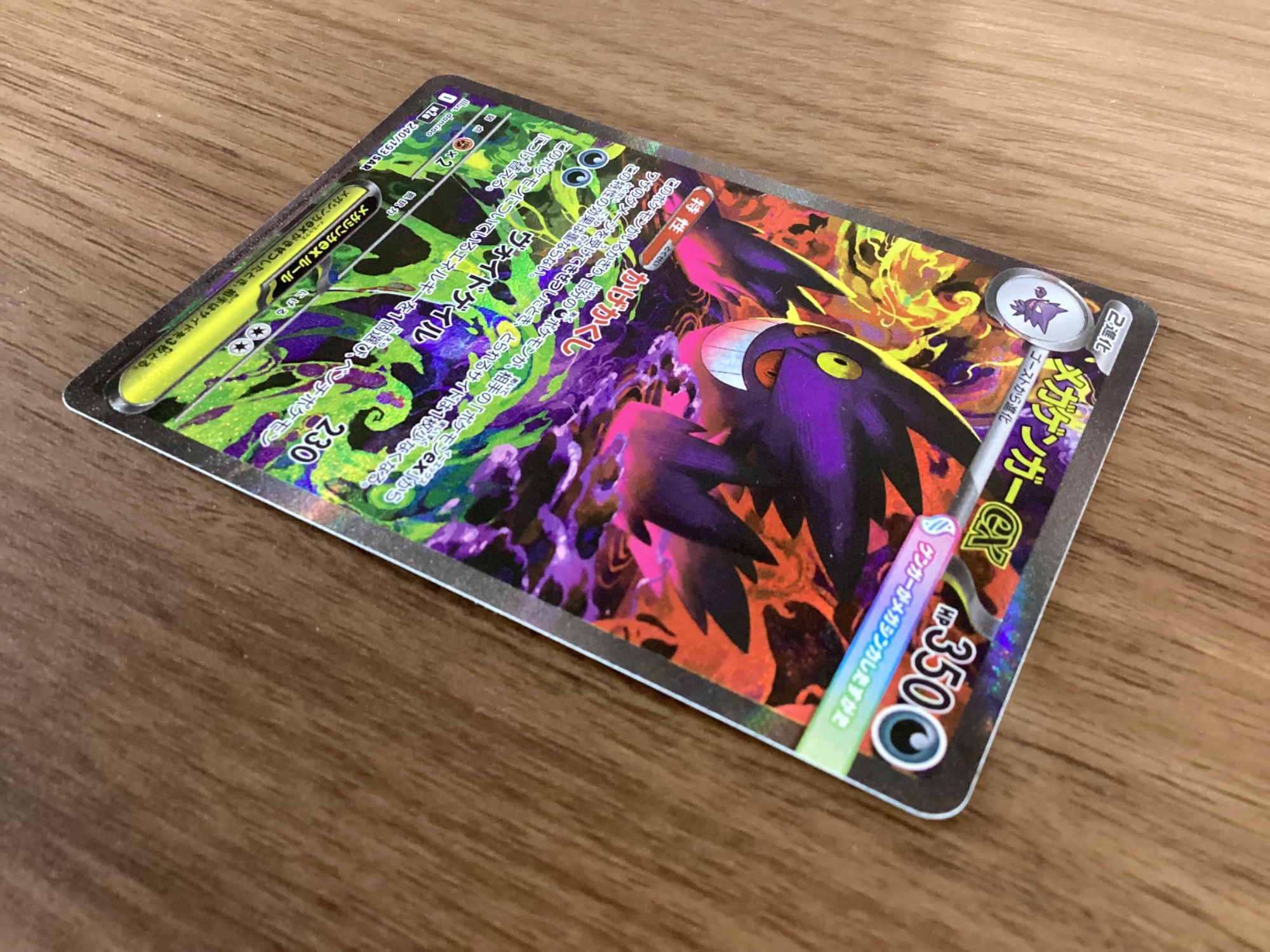 ポケモンカード メガゲンガーex】 をご紹介！｜2025年12月18日