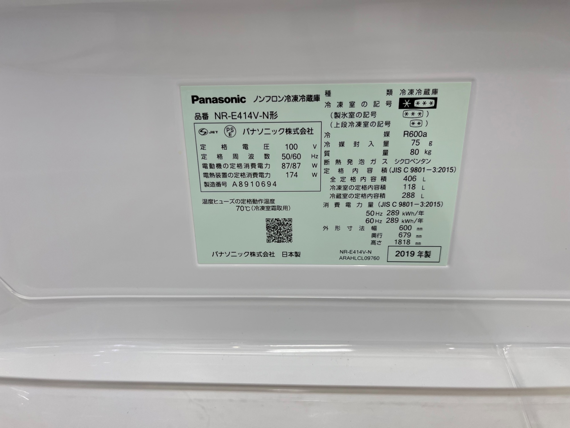 Panasonic(パナソニック)5ドア冷蔵庫】をご紹介！！｜2025年12月23日