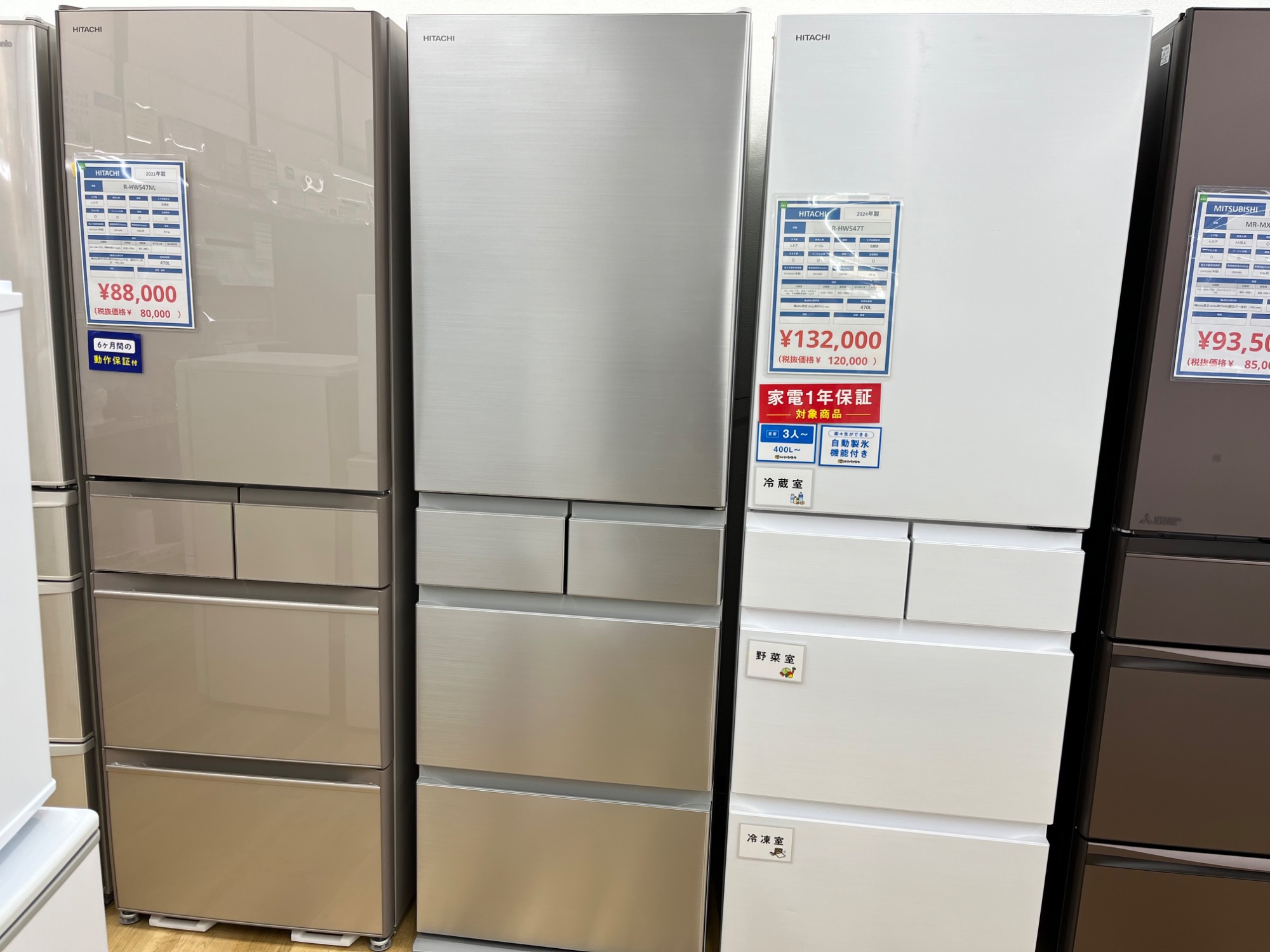 HITACHI（ヒタチ）5ドア冷蔵庫】をご紹介！！｜2026年01月20日