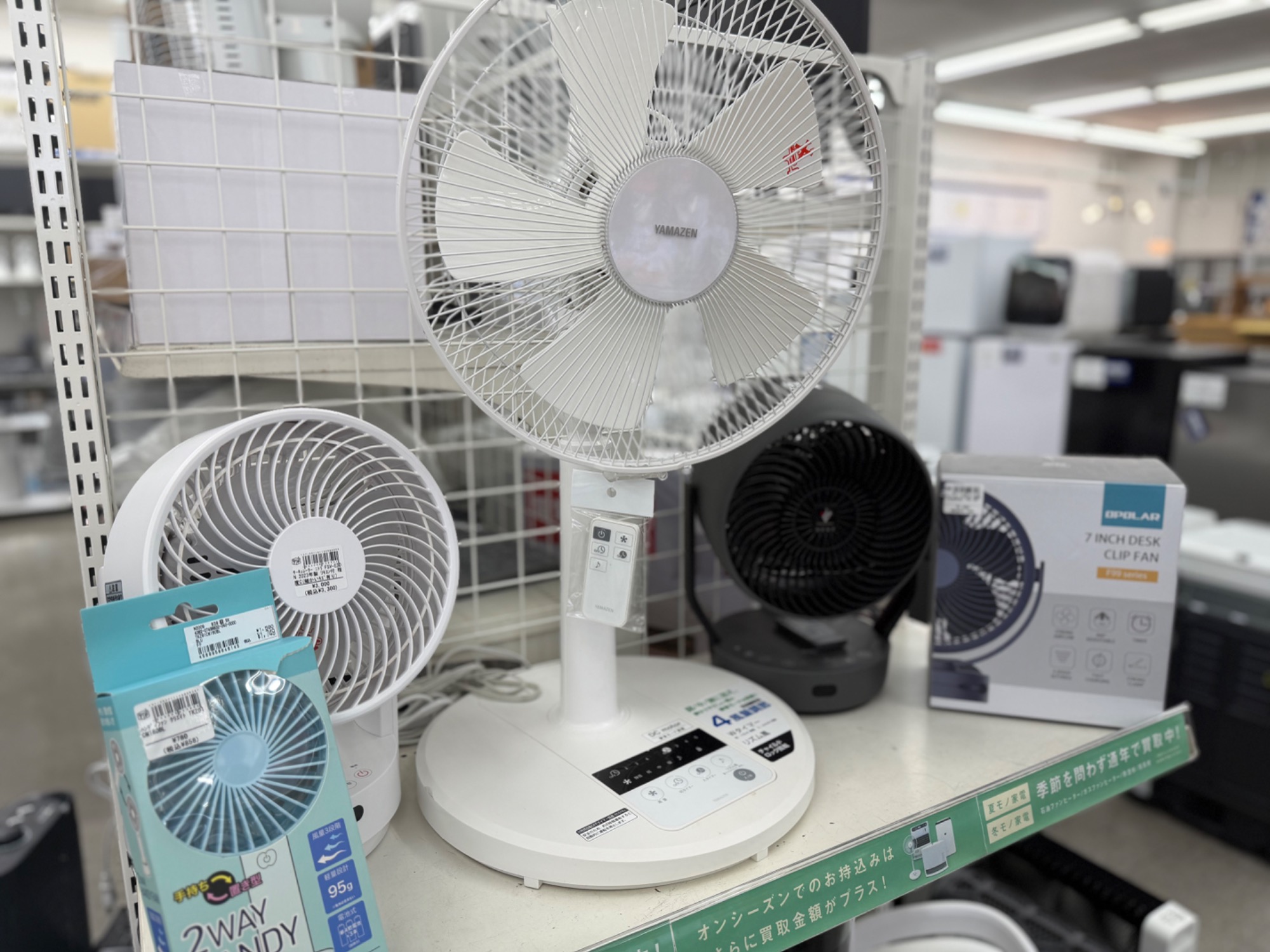 扇風機・冷風扇】を売るならトレファクへ！｜2026年03月22日