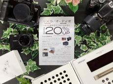 トレファク岡山平井店ブログ