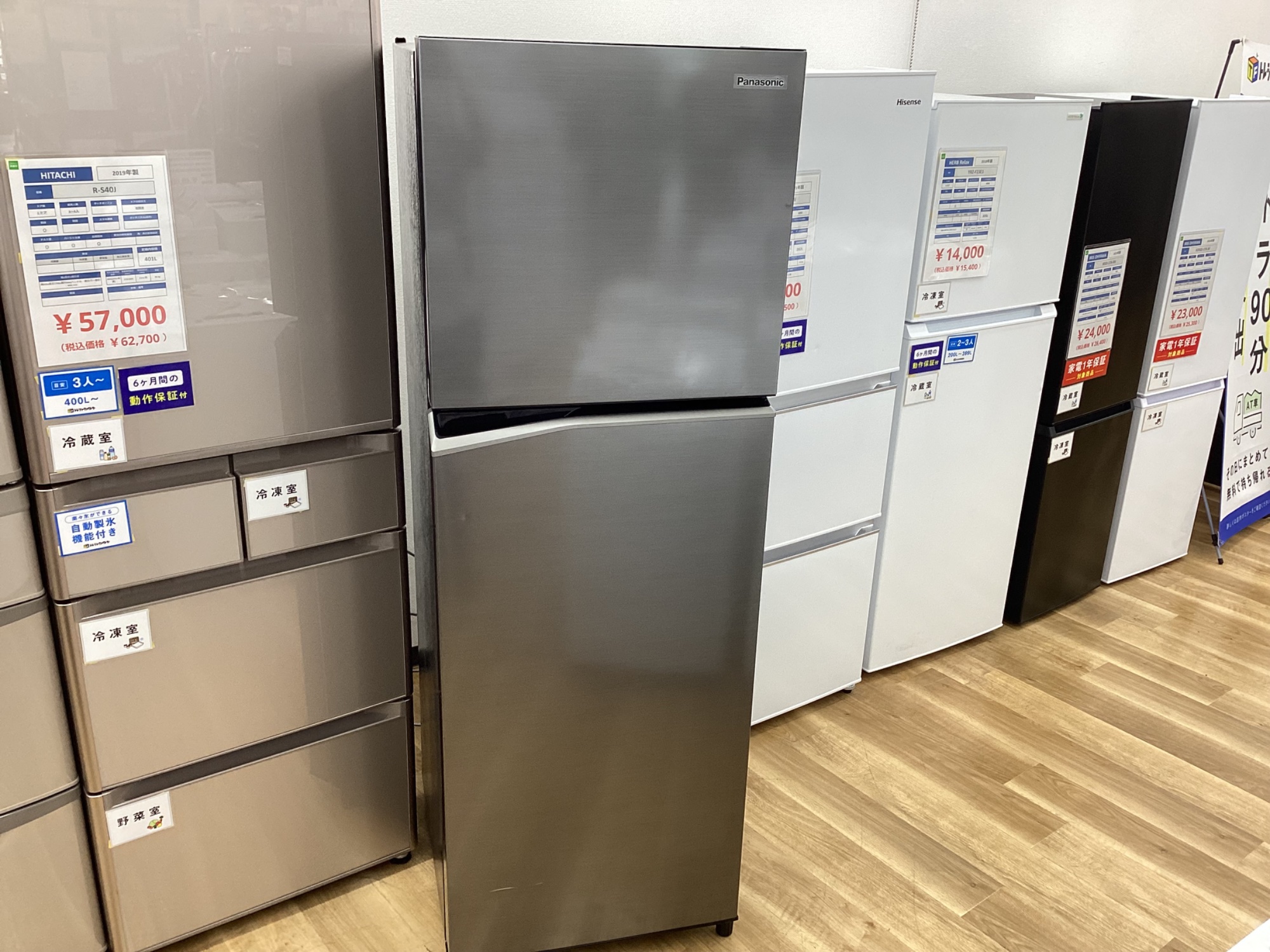 中古冷蔵庫】2023年製 Panasonic NR-B252T-H 248Lが岡山平井店に買取