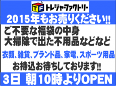 トレファク花小金井店ブログ