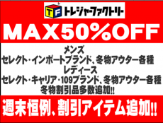 トレファク花小金井店ブログ