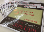 トレファク花小金井店ブログ