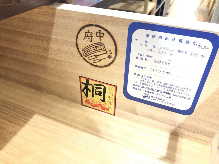 【トレファク花小金井店】サンウッディ/6段チェスト/中古家具/武蔵野市/小平市/小金井市/国分寺市/杉並区/買取/販売 トレファク 花小金井店｜東京都小平市のリサイクルショップ