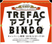 トレファク花小金井店ブログ