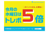 トレファク花小金井店ブログ