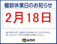 トレファク花小金井店ブログ