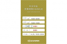 トレファク花小金井店ブログ