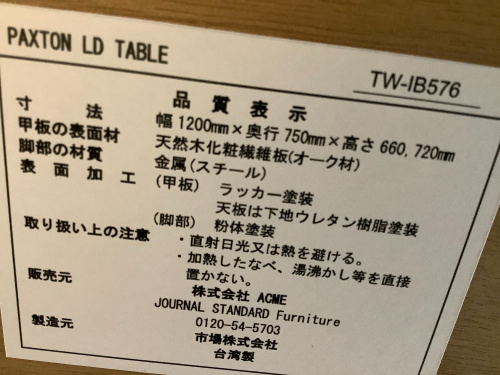 トレファクブログ画像3