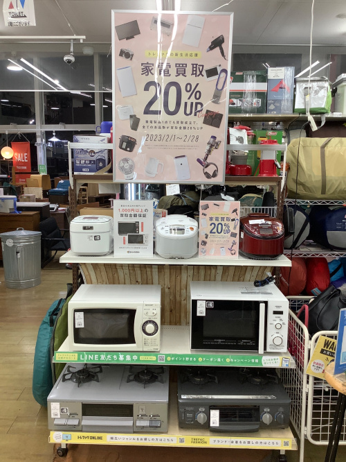 トレファクブログ画像1