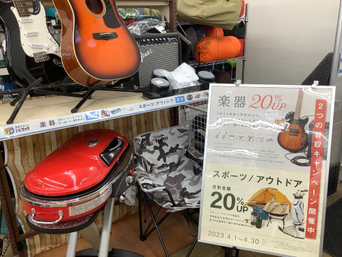 トレファクブログ画像1